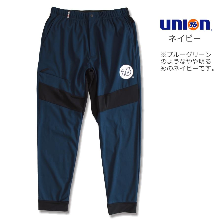 UNION76(ナナロク)」防風ストレッチパンツ/No.76-2014/暖パン 防寒