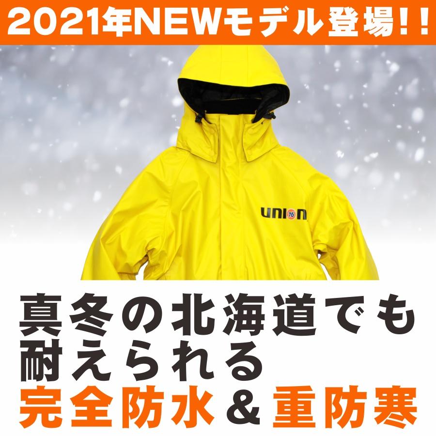 5L 送料無料 上下別売 UNION76 ナナロク PU防水防寒ストレッチ 5L 送料無料 上下別売 UNION76 ナナロク PU防水防寒ストレッチ