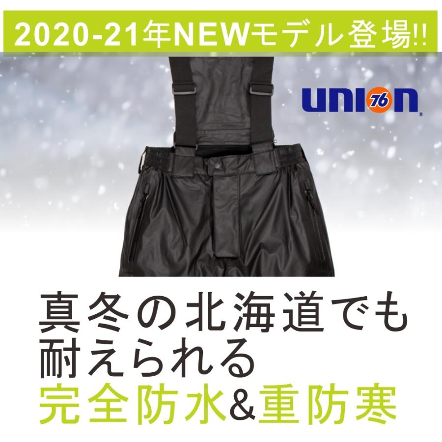 「5L」【送料無料】 【上下別売】「UNION76（ナナロク）」防水防寒PUストレッチサロペット/No.76-2016/ 防寒 カッパ プロノ｜prono-webstore｜02