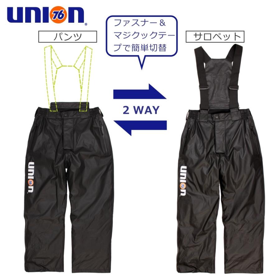 「5L」【送料無料】 【上下別売】「UNION76（ナナロク）」防水防寒PUストレッチサロペット/No.76-2016/ 防寒 カッパ プロノ｜prono-webstore｜05