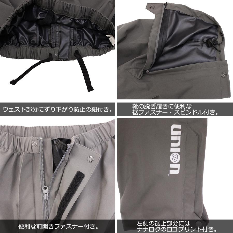 UNION 76（ナナロク）」ストレッチレインパンツ/No.76-2103/カッパ 撥