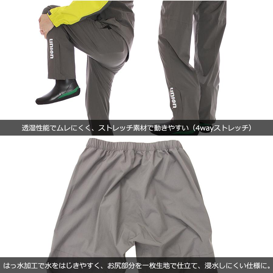 UNION 76（ナナロク）」ストレッチレインパンツ/No.76-2103/カッパ 撥