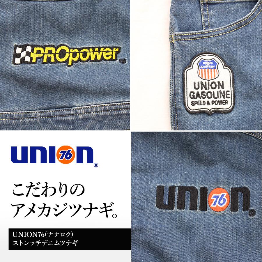 UNION76(ナナロク)」ストレッチデニムツナギ/No.76-2105 メンズ 作業服