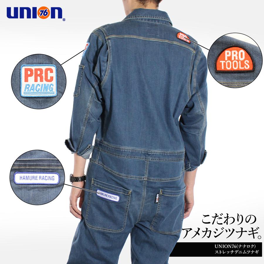 UNION76(ナナロク)」ストレッチデニムツナギ/No.76-2105 メンズ 作業服