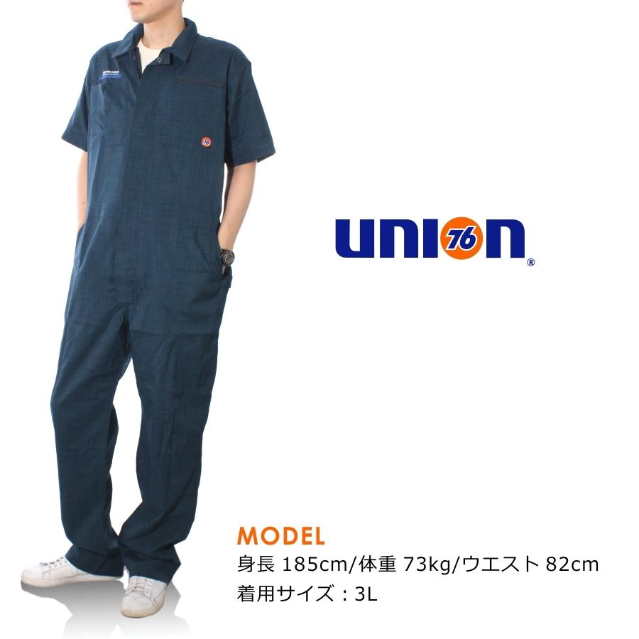 「UNION76(ナナロク)」バックメッシュオーバーオール/No.76-2203 ツナギ 半袖 メンズ 夏用 作業服 作業着 おしゃれ プロノ｜prono-webstore｜08