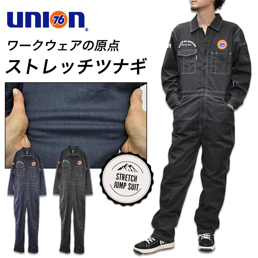 2026年7月】76 union（つなぎ）のおすすめ人気ランキング - Yahoo