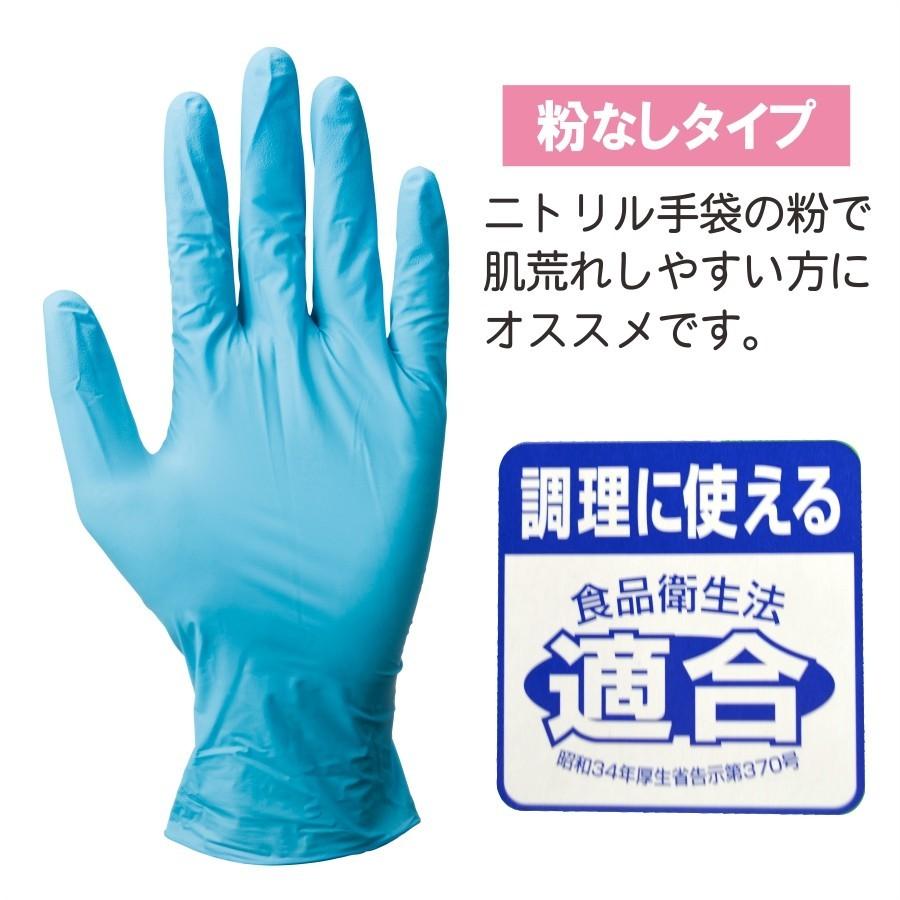 ニトリル手袋 エクセレントニトリル NBR-600 M (100枚入) ﾎﾜｲﾄ PF | コクゴeネット