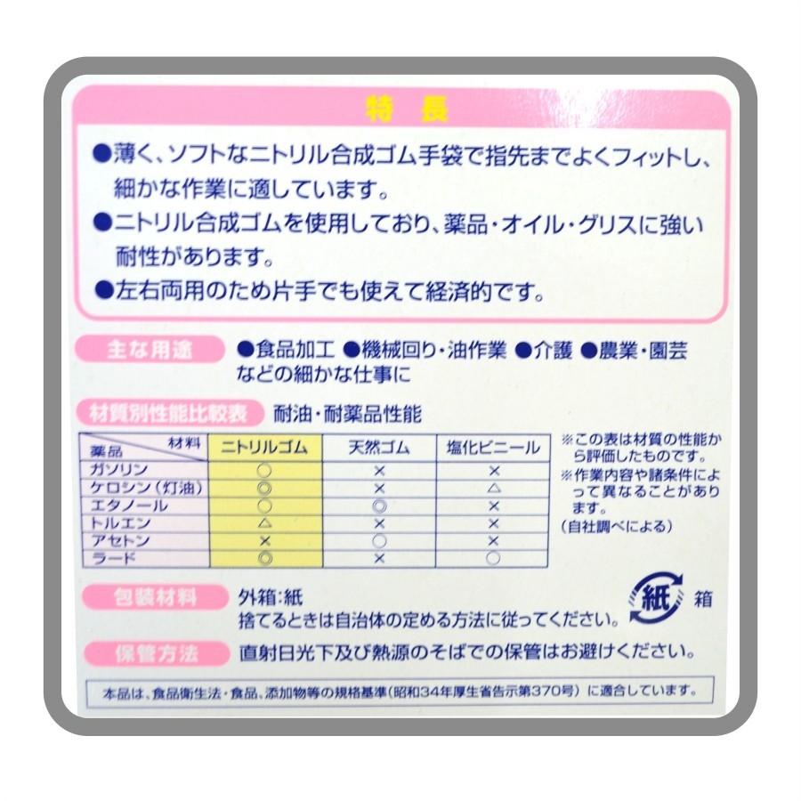 Dickies（ディッキーズ） ニトリル使いきり手袋（粉なし）100枚入り/No