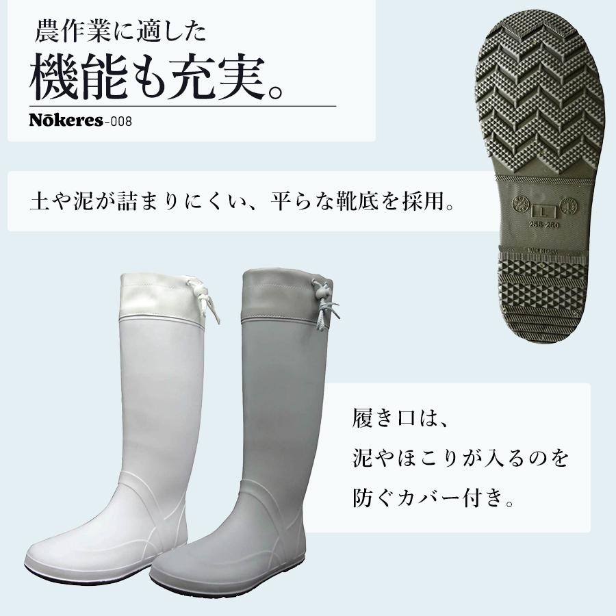 福山ゴム ノーカーズ 008 長靴 夏用 白 暑熱対策 農家 農業