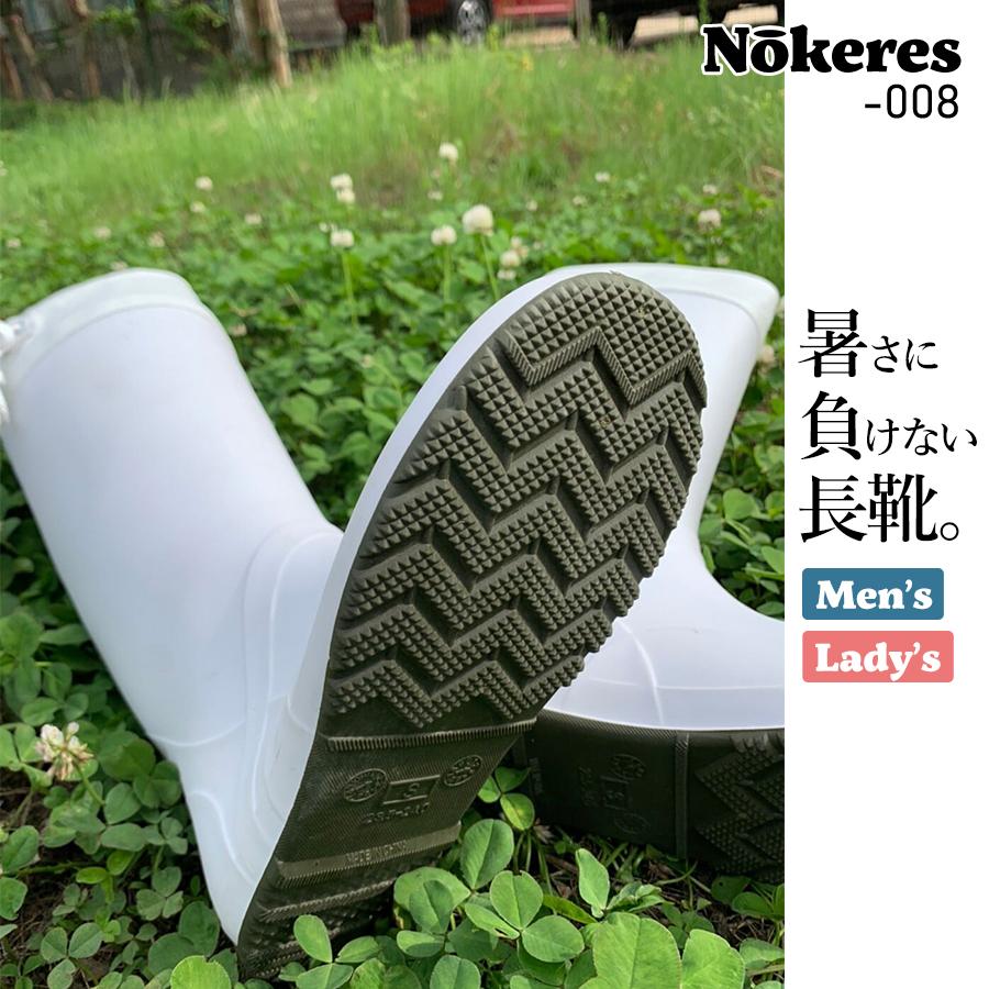 福山ゴム ノーカーズ 008 長靴 夏用 白 暑熱対策 農家 農業