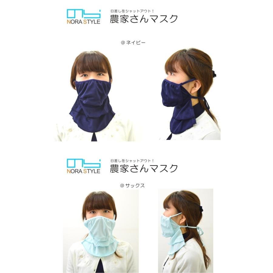 農帽別売】「NORA STYLE（ノラスタイル）」農家さんマスク/NS-980/<br