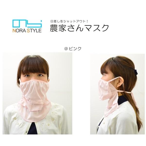 農帽別売】「NORA STYLE（ノラスタイル）」農家さんマスク/NS-980/<br