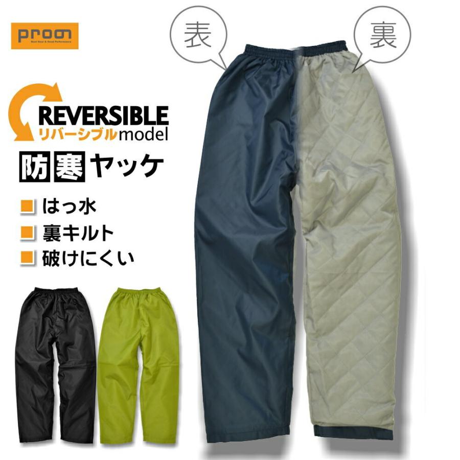 プロノ」防寒リップストップキルトパンツ/OL-1823/【WEX 防寒 ヤッケ