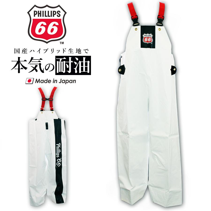 5L】「PHILLIPS66 (フィリップスロクロク)」ハイブリッド水産