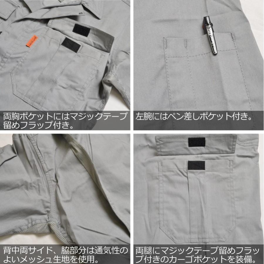 4L-5L プロノ 脇&背中メッシュ 長袖ストレッチカーゴツナギ PR-2001 夏 薄生地 オーバーオール メンズ つなぎ おしゃれ 作業着 作業服 :PR-2001-b:プロノ ウェブストア - 通販 - Yahoo!ショッピング 4L-5L プロノ 脇&背中メッシュ 長袖ストレッチカーゴツナギ PR-2001 夏 薄生地 オーバーオール メンズ つなぎ おしゃれ 作業着 作業服 :PR-2001-b:プロノ ウェブストア - 通販 - Yahoo!ショッピング