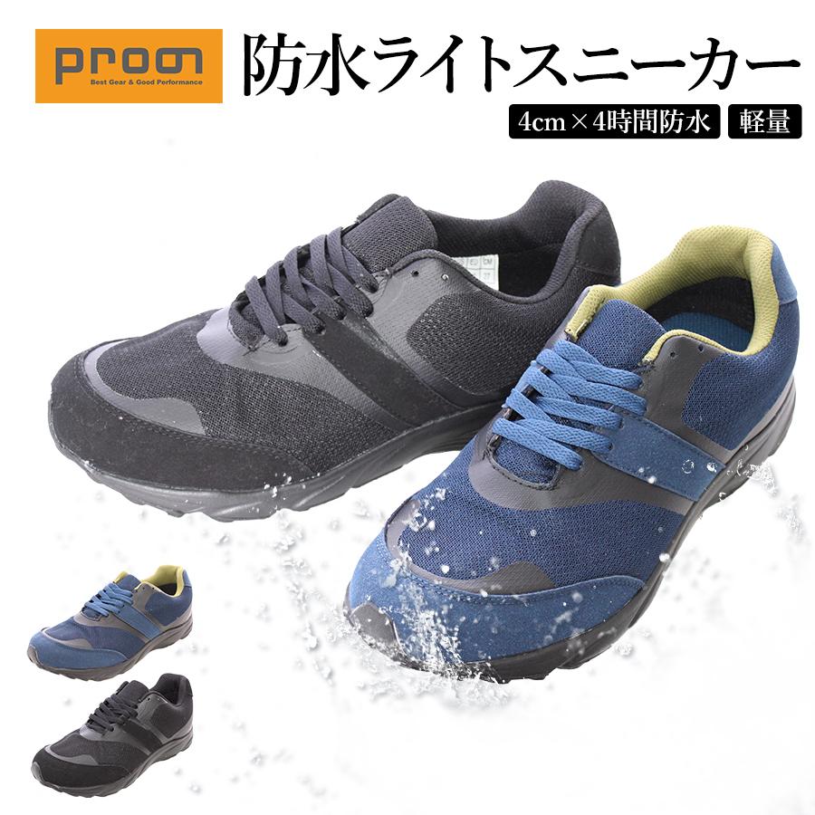プロノ 防水ライトスニーカー PR-2006 メンズ 靴 雨 : プロノ プロノ 防水ライトスニーカー PR-2006 メンズ 靴 雨 : プロノ