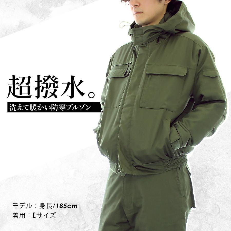 プロノ」超撥水防寒ブルゾン/PR-2112 防寒着 作業服 作業着 アウター