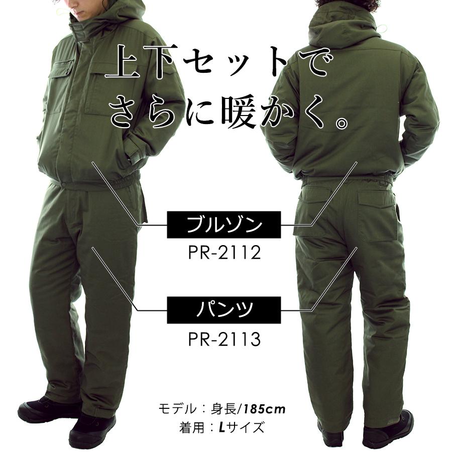 4L」「プロノ」超撥水防寒パンツ/PR-2113 防寒着 作業服 作業着 作業