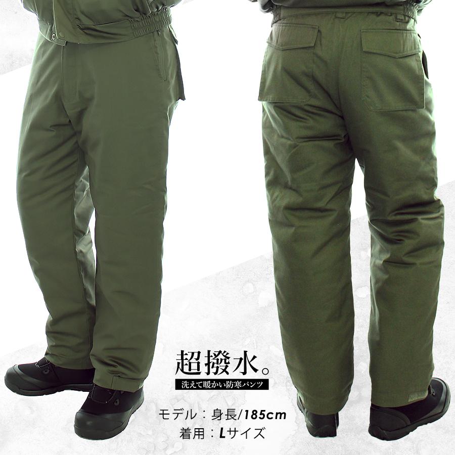 プロノ」超撥水防寒パンツ/PR-2113 防寒着 作業服 作業着 作業ズボン