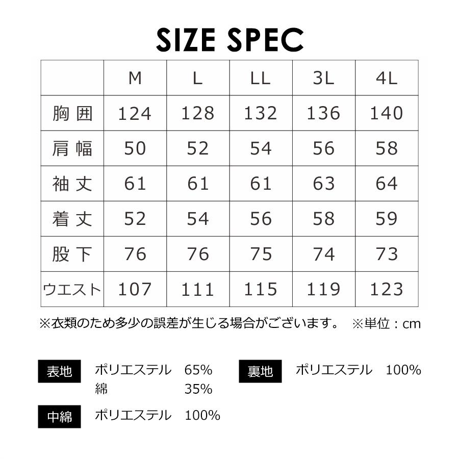 プロノ」超撥水防寒ツナギ/PR-2114 防寒着 作業服 作業着