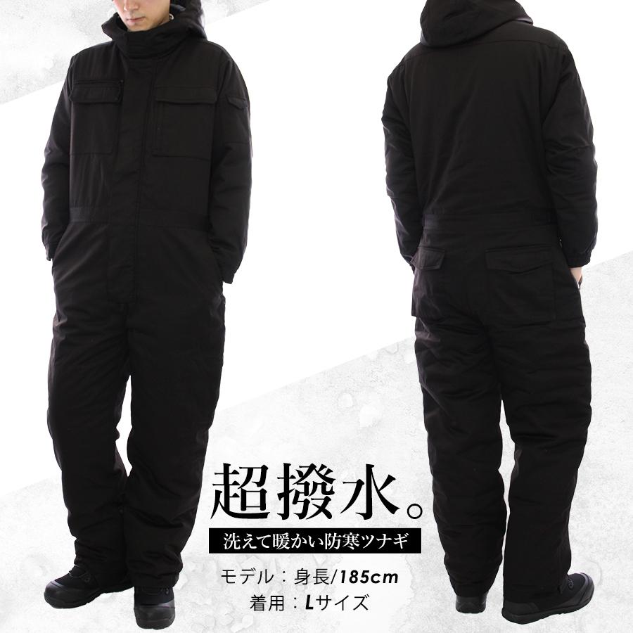 プロノ」超撥水防寒ツナギ/PR-2114 防寒着 作業服 作業着