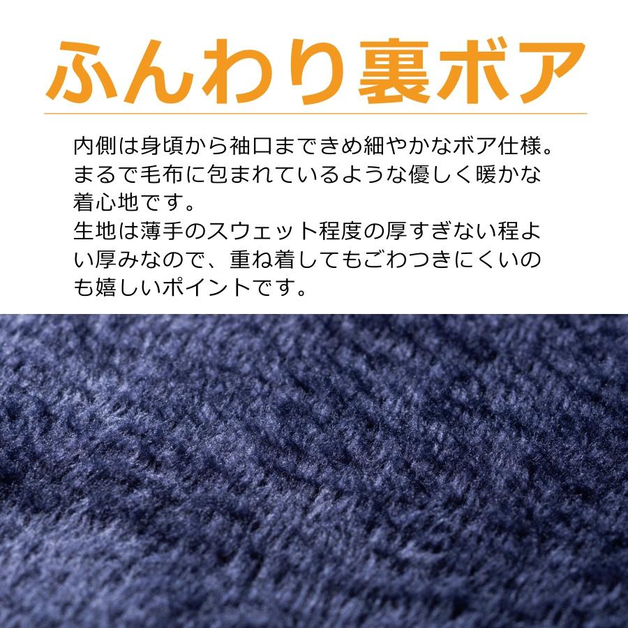 プロノ 裏ボア長袖クルーネック PR-2244 メンズ 防寒 インナー  
