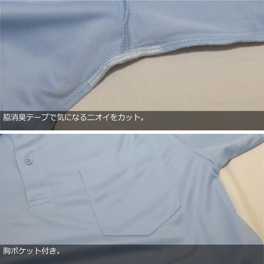 プロノ ドライ長袖ポロシャツ PR-2204 メンズ インナー オリジナル