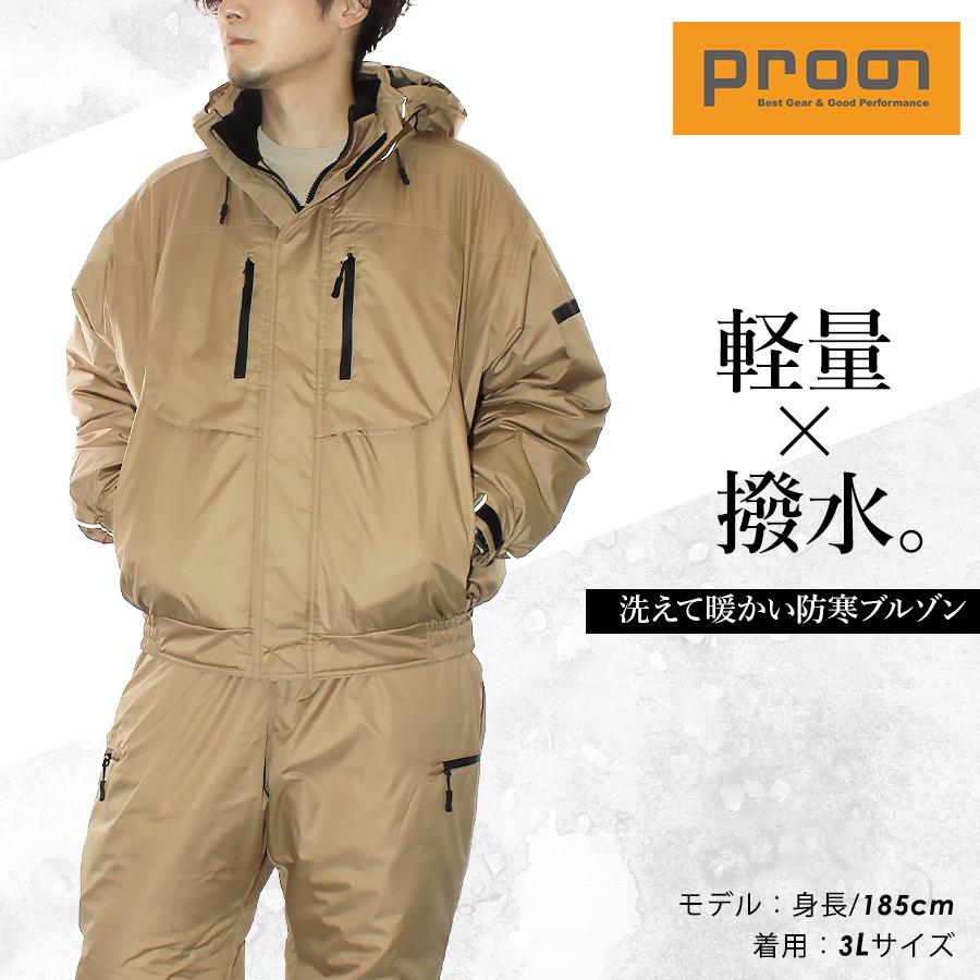最終価格アルベロベロナイロンジャンバー＆ハット プロノ」超撥水防寒ブルゾン/PR-2112 防寒着 作業服 作業着 アウター