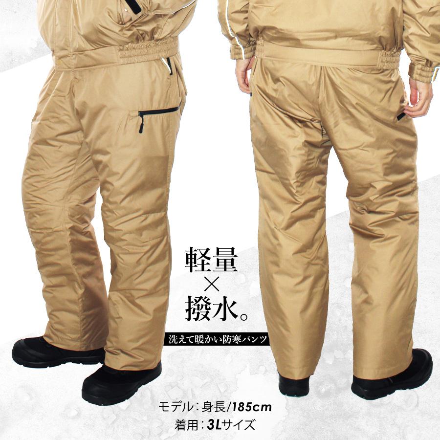 4L プロノ 軽量防寒パンツ PR-2215 撥水 防寒着 作業服 作業着 作業