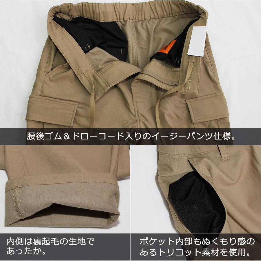 プロノ 裏起毛ストレッチカーゴパンツ PR-2219 メンズ 秋冬 暖 パンツ 防寒 冬 作業服 作業着 作業ズボン｜prono-webstore｜08