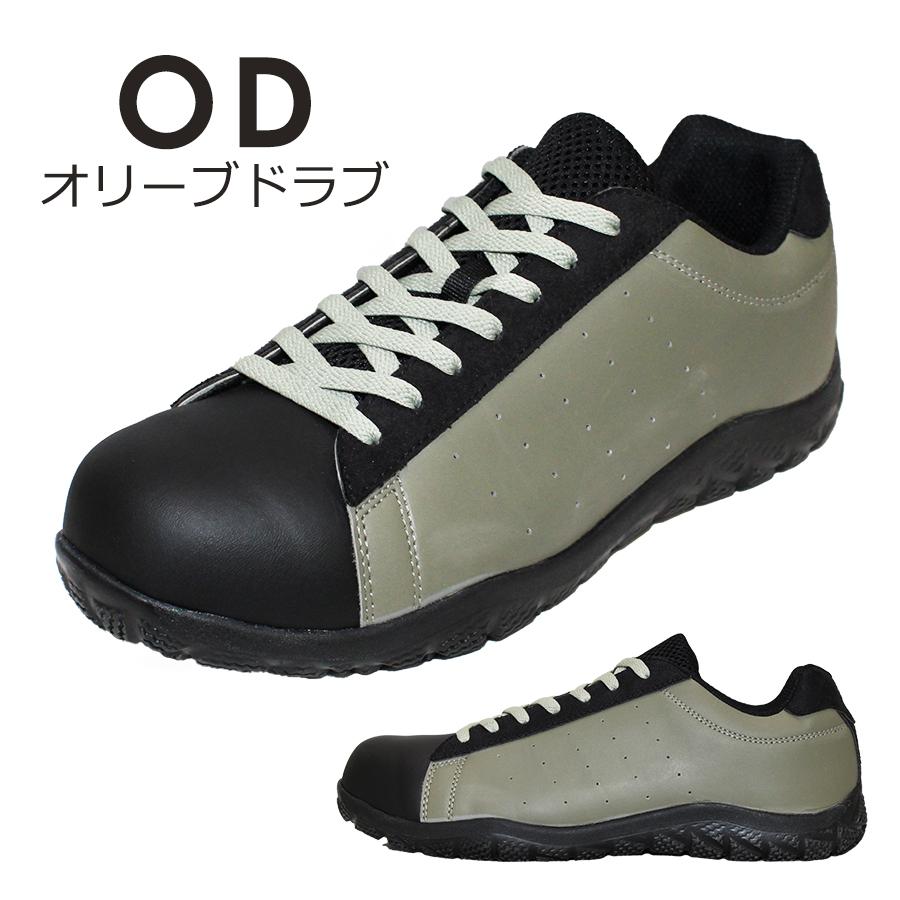 プロノ」オリジナル 安全靴 プロノセーフティ/PR-2221 JSAA 作業靴