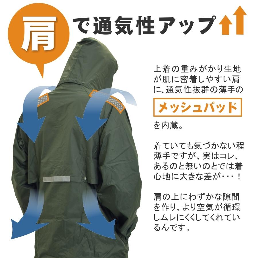アウトレット] 「同色上下組」 プロノ オリジナル透湿防水レインウェア