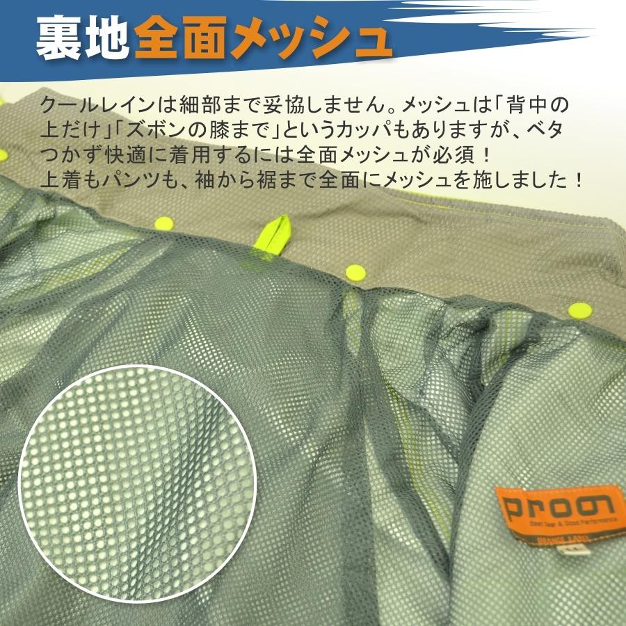 同色上下組 プロノ 透湿防水クールレインスーツ上下組 レインウェア Prono 1 カッパ 雨具 合羽 上下セット 梅雨 Prono 1t B プロノ ウェブストア 通販 Yahoo ショッピング
