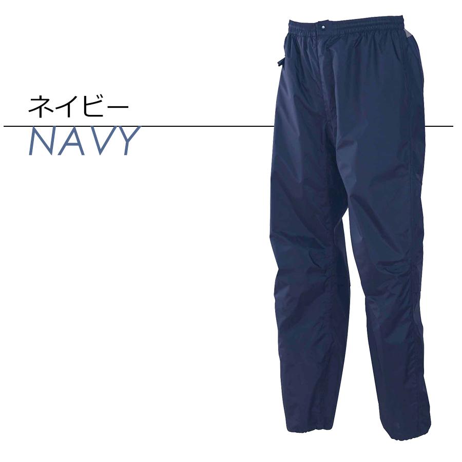 パンツ単品」「4-5L」「ハミューレ」オリジナル透湿防水レインパンツ