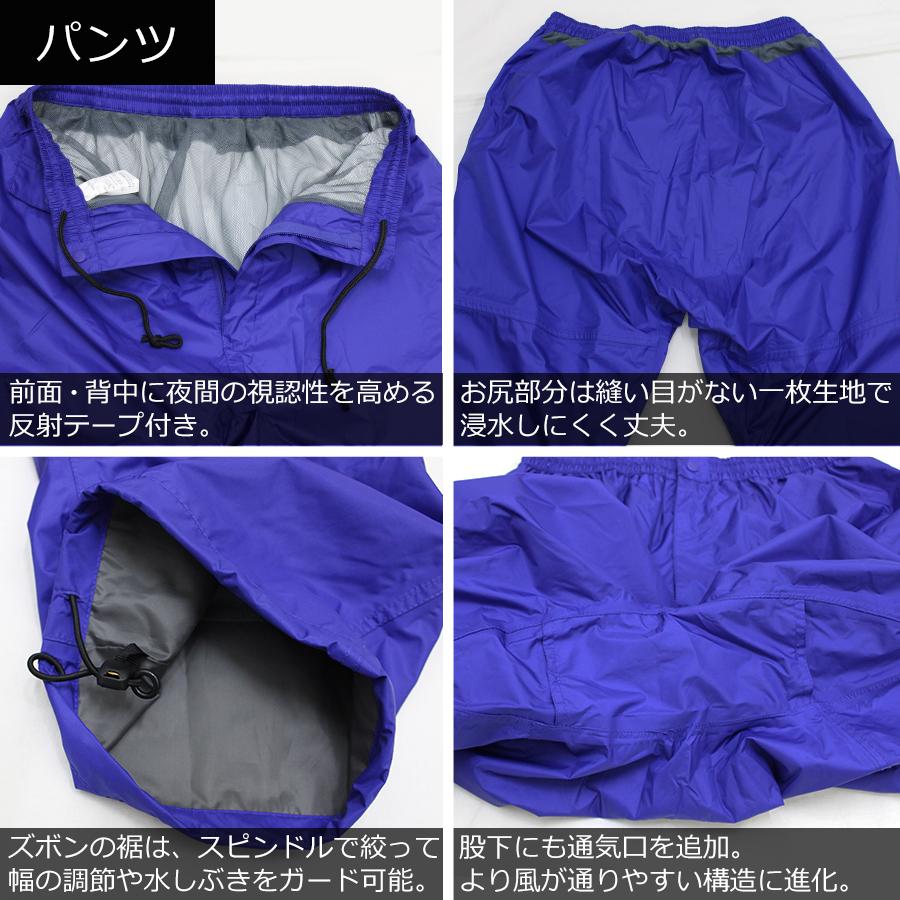 パンツ単品」「4-5L」「ハミューレ」オリジナル透湿防水レインパンツ