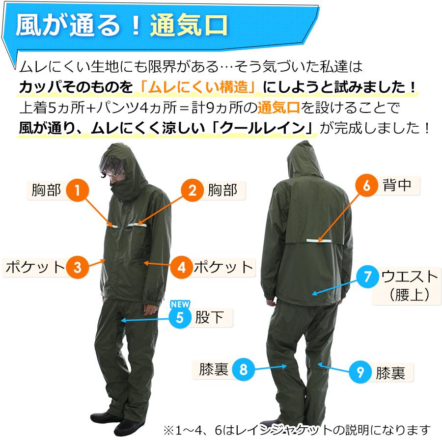 パンツ単品」「4-5L」「ハミューレ」オリジナル透湿防水レイン