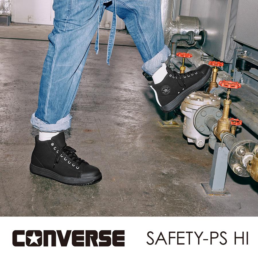 CPD ALL STAR PS HI コンバース セーフティシューズ オールスター ハイカット CONVERSE 安全靴 作業靴 JSAA 先 ...