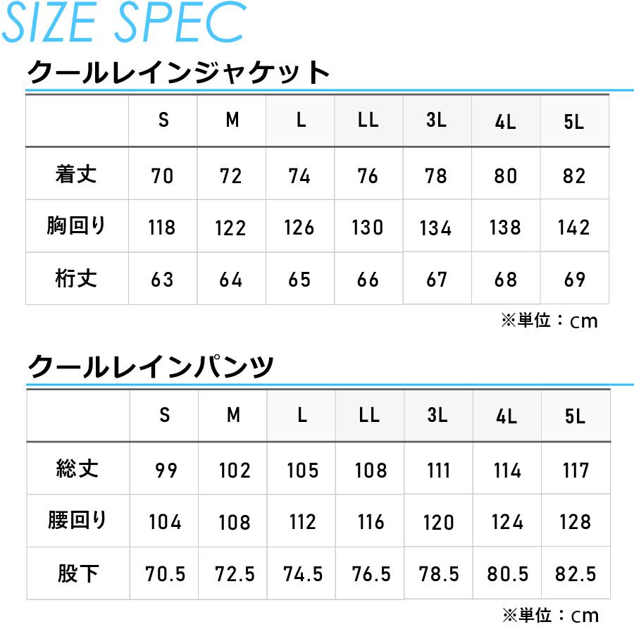 4枚セットXLサイズ 上下セット 4L-5L プロノ オリジナル透湿防水レインウェア