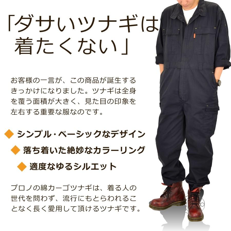 6l Prono プロノ 綿カーゴツナギ 116 4h 116 4p 綿100 ツナギ Wex 年間 ツナギ つなぎ おしゃれ Pwsbigsize6 プロノ ウェブストア 通販 Yahoo ショッピング