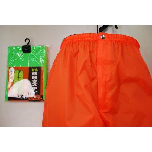 4L 5L 上下別売 プロノ オリジナル蛍光前ファスナー付きヤッケパンツ