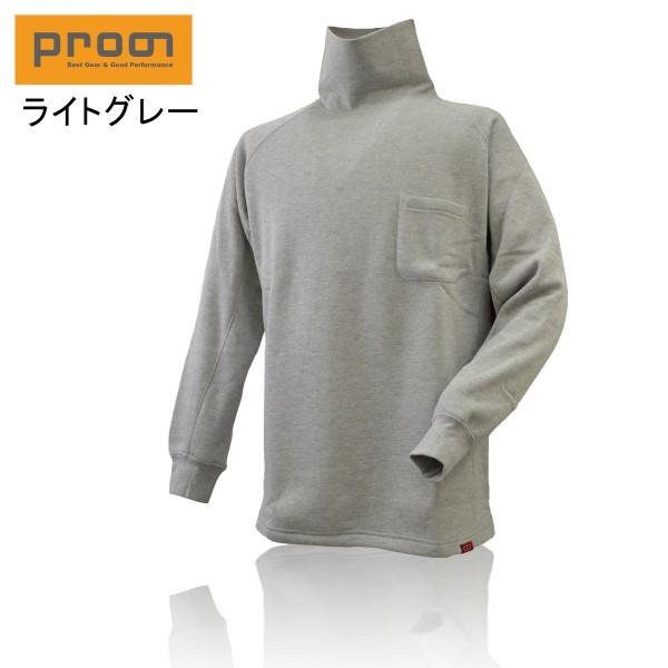 ホシ服装 プロノ別注 裏起毛タートルネックシャツ AZ47 防寒 インナー