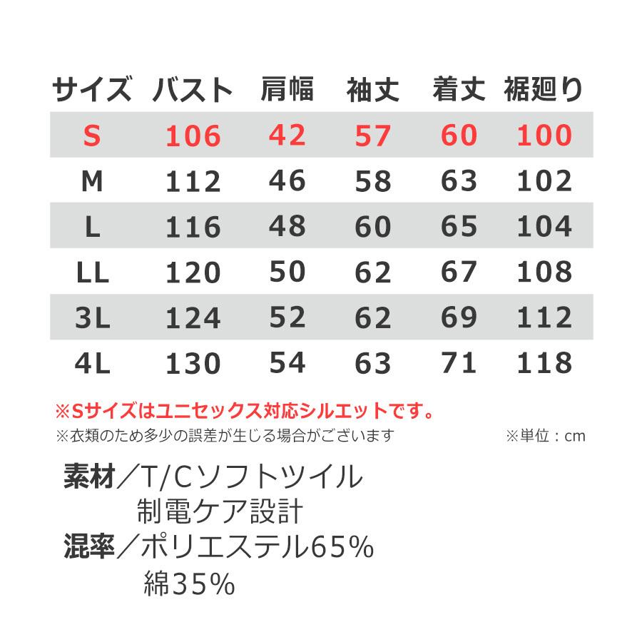 BURTLE バートル ワークジャケット 6071 年間 作業服 作業着 ブルゾン 制服 メンズ 制電｜prono-webstore｜12