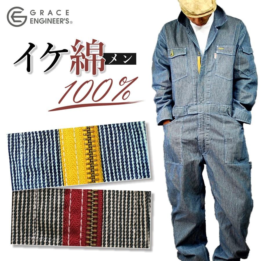 作業服 つなぎ つなぎ メンズ つなぎ服 作業着 ツナギ ギガランキングｊｐ