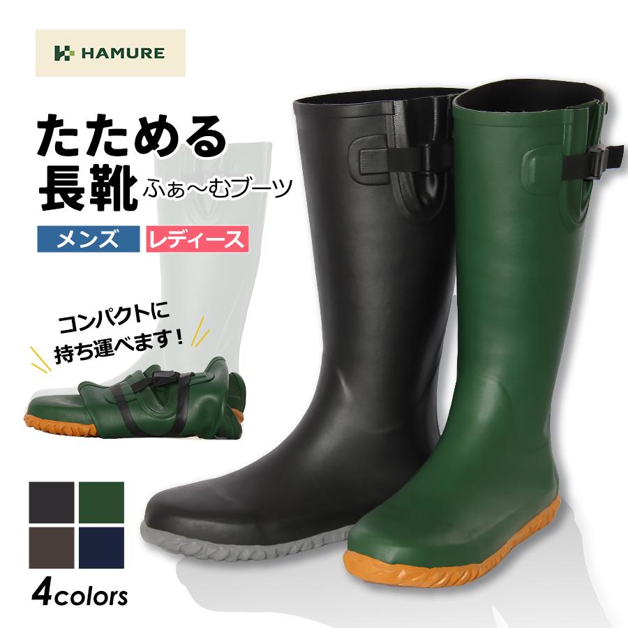 ハミューレ ふぁ むブーツ 田植長靴 S3s 1702 Hmo 2212 メンズ レディース おしゃれ ガーデニング 長靴 農作業 レインブーツ プロノ Pws プロノ ウェブストア 通販 Yahoo ショッピング