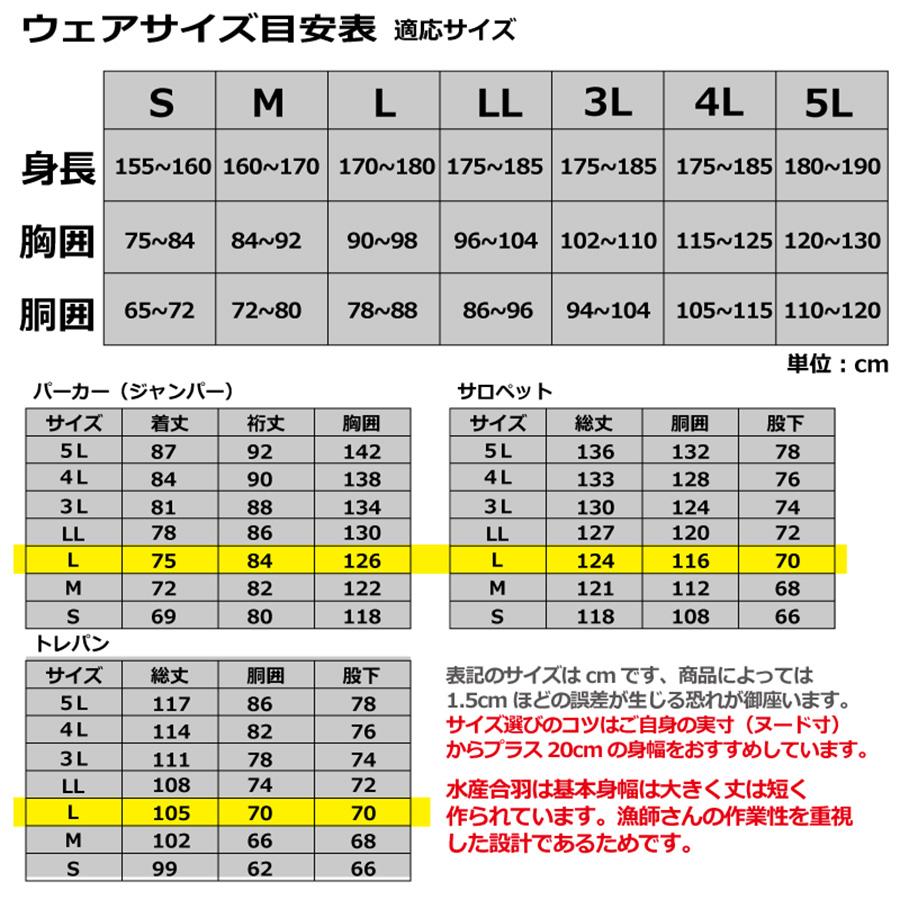 上下別売 4L-5L エグゾゼ ウレタンストレッチレインジャケット F