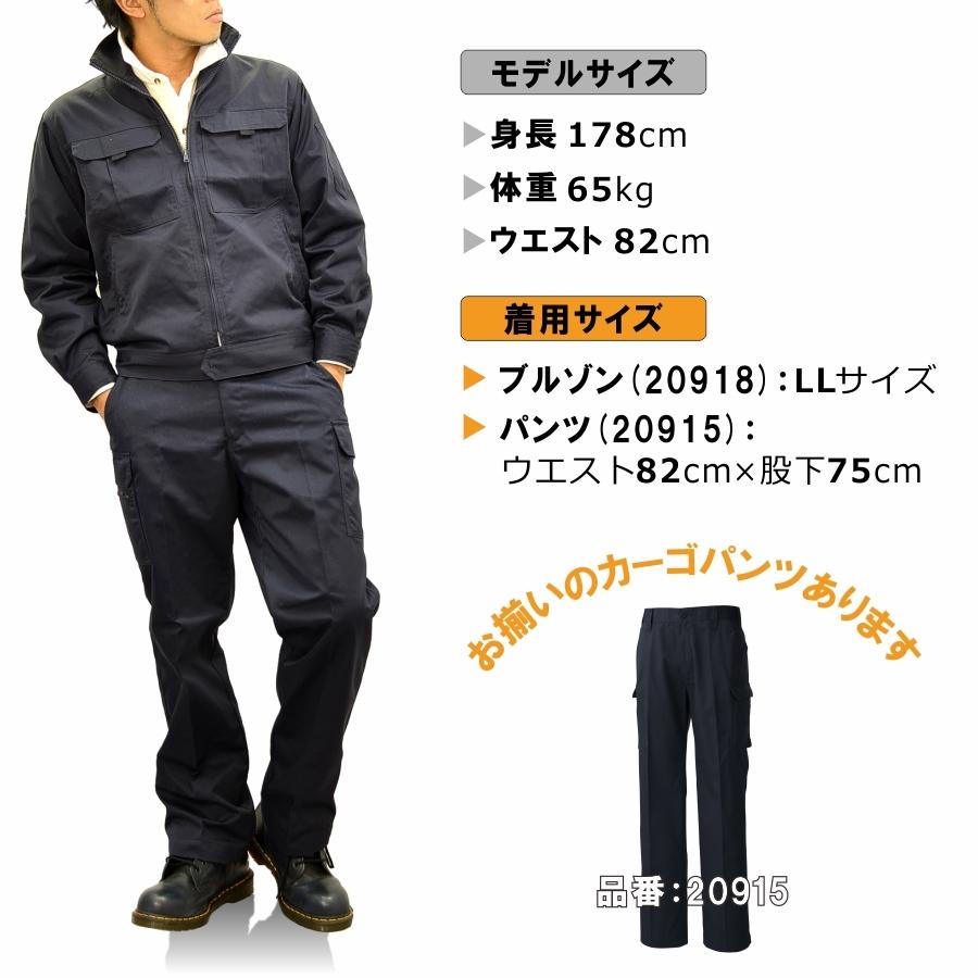 Prono プロノ オリジナルワークブルゾン 20918 メンズ 作業服 作業着 ジャケット レングス 制服 セットアップ｜prono-webstore｜04