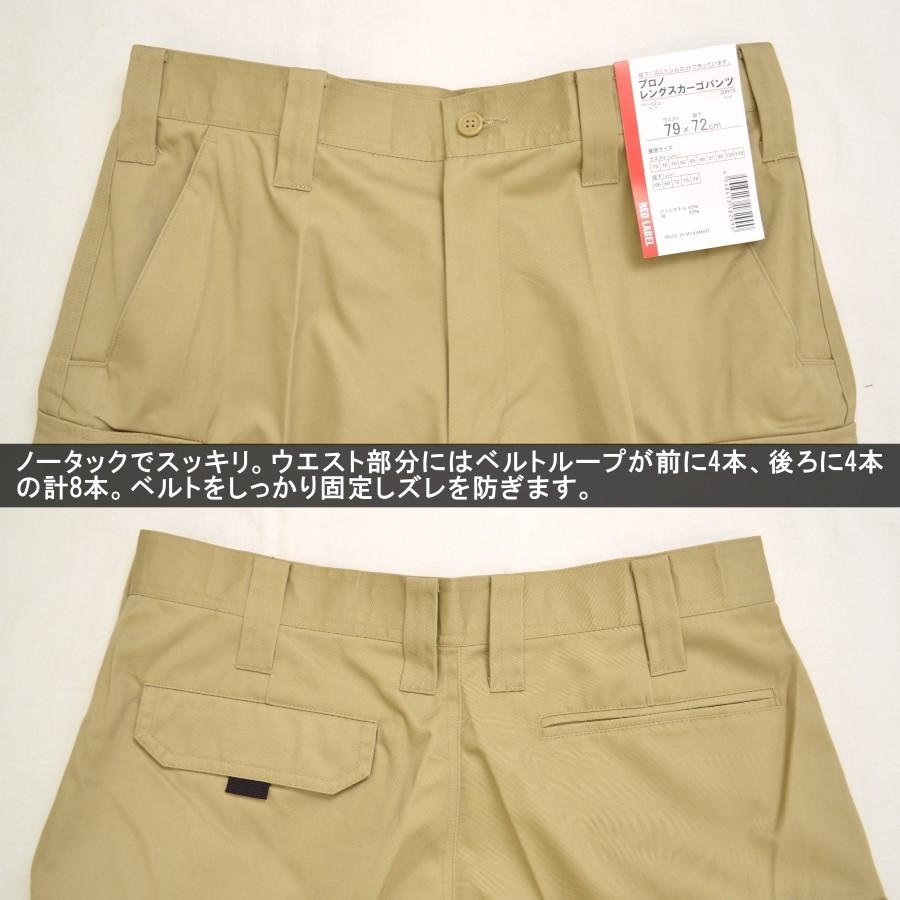 Prono プロノ カラー全5色:チャコール オリジナル 裾上げ不要 レングスカーゴパンツ(裾上げ済み) 20915 ワークパンツ 作業着 作業ズボン メンズ|prono-webstore|12