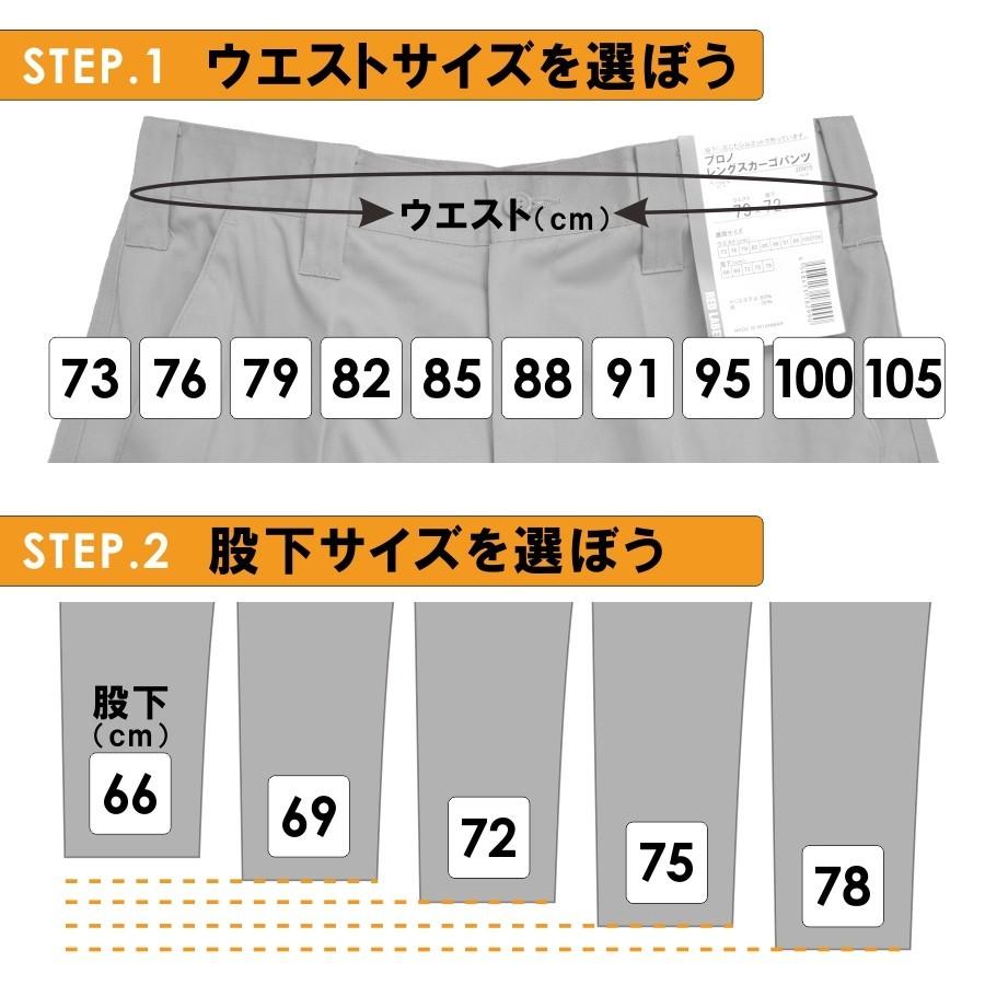 Prono プロノ カラー全5色:チャコール オリジナル 裾上げ不要 レングスカーゴパンツ(裾上げ済み) 20915 ワークパンツ 作業着 作業ズボン メンズ|prono-webstore|07