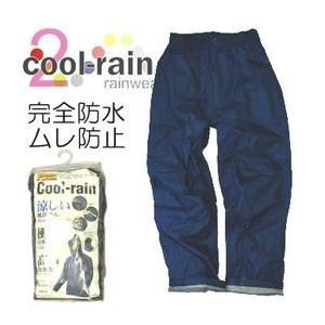 6L パンツ単品 Prono プロノ 透湿防水レインウェア クールレインパンツ