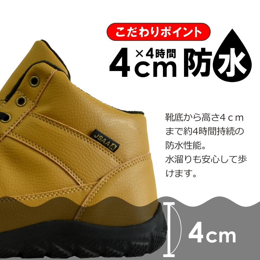 Prono プロノ 安全靴 作業靴 防水 防寒 JSAA認定 4cm防水 セーフティ